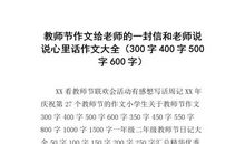 给未来的我的一封信_300字