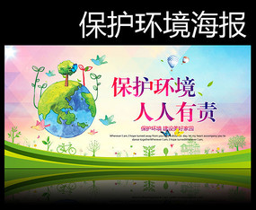 保护环境，每个人都是负责任的_500字