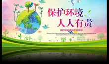 保护环境，人人有责_500字