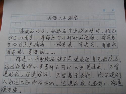 写一封来自2021 _400字的信
