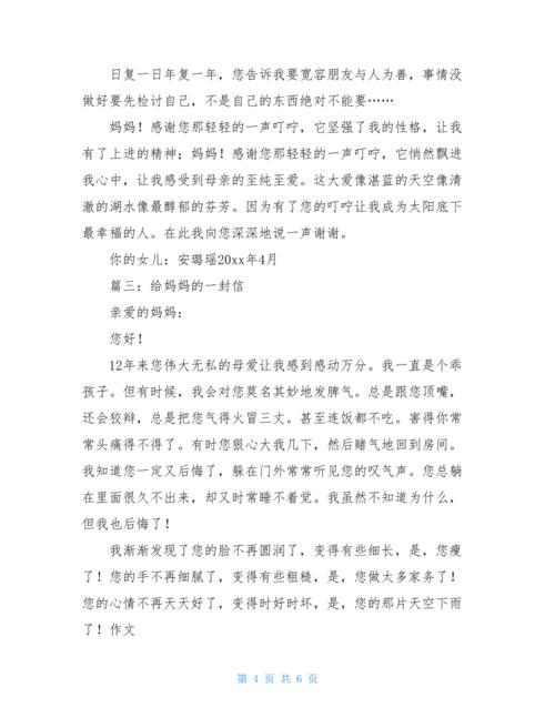 张泰义同学的一封信_700字