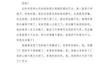 给张依菲同学的一封信_700字