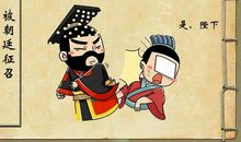 细品《三国》_550字