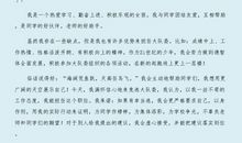 大队委竞选演讲稿_350字