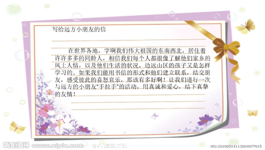 我忍不住被你的笑容触动，在如此艰难的环境中，你的生活仍然触及。所以，我想使用我们城市微薄的“城乡同学手柄”。在这次活动中，我们将捐赠口袋，我们的衣服，学习用品，日常生活，也许你不能帮助你，你不能让你在一个明亮的课堂上学习，不能让你多禄吃了吃饭，但它肯定会减少一些悲伤。我们也想和你成为朋友，让信通过我们的幸福，分享我们的故事，倾听彼此的麻烦......我想我们可以从活动中成长很多，了解很多，快乐。