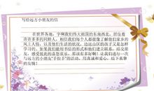 给远方手拉手朋友的一封信_700字