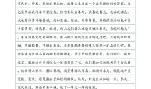 给远处同学的一封信_600字