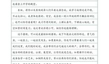 致妈妈一封信_600字