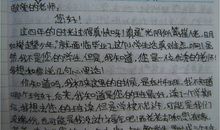 给林佳琳的一封信_200字