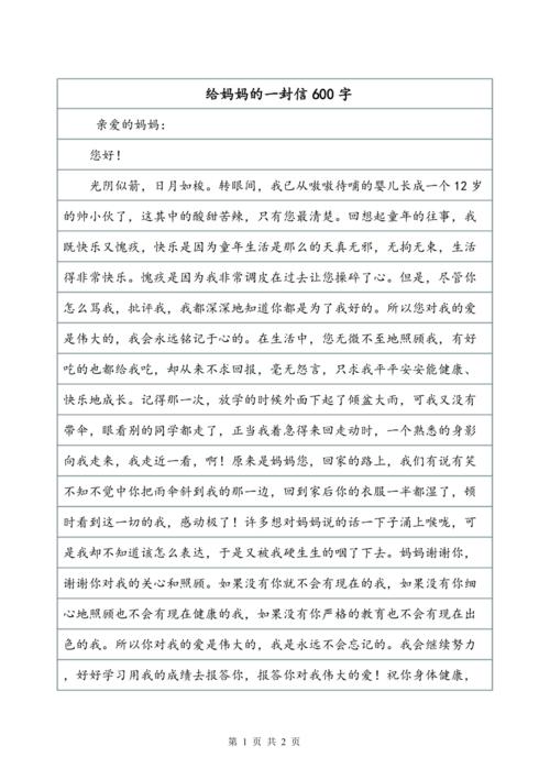 妈妈，爱 - 你在你身上真是如此，爱情有多温暖！什么甜蜜！