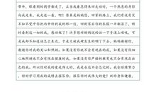 送给妈妈的一封信_450字