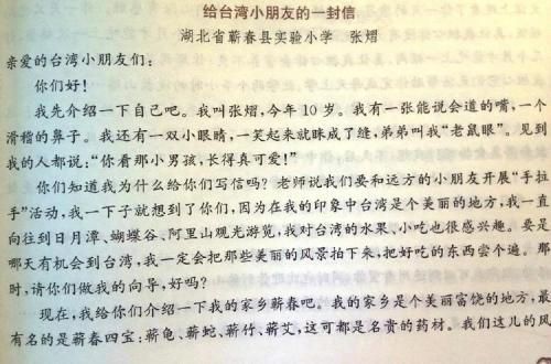 贫困山区的一封信_750字