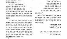 给地球妈妈的一封信_550字