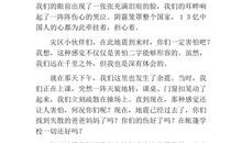 给灾区的小朋友一封信_500字