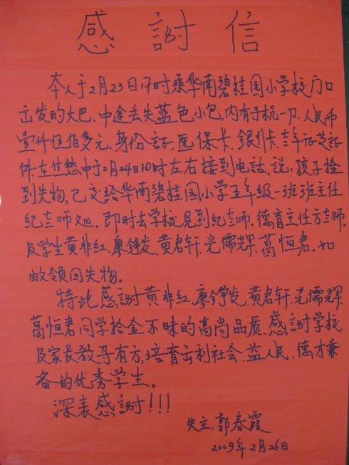 一个未密封的字母_350字