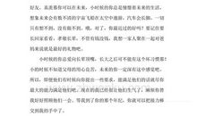 寄往日本东京的一封信_250字