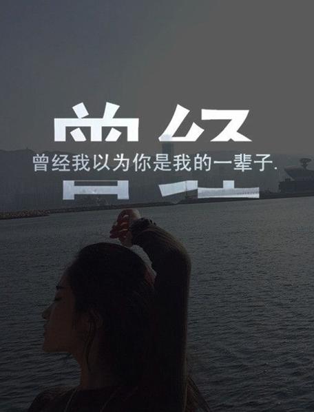 丢失，知道如何珍惜_600字