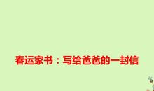 写给爸爸的一封信_750字