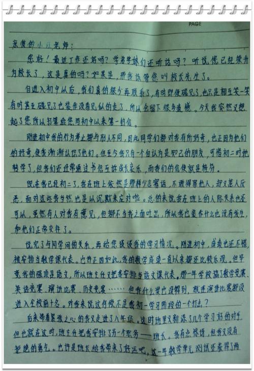 胡锦涛先生_400字