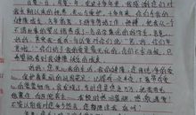 写给父母的感恩信_2000字