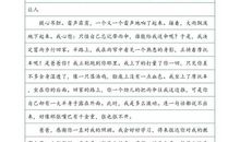 致亲朋友的一封信_500字