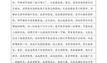 给2049年的一封信_700字