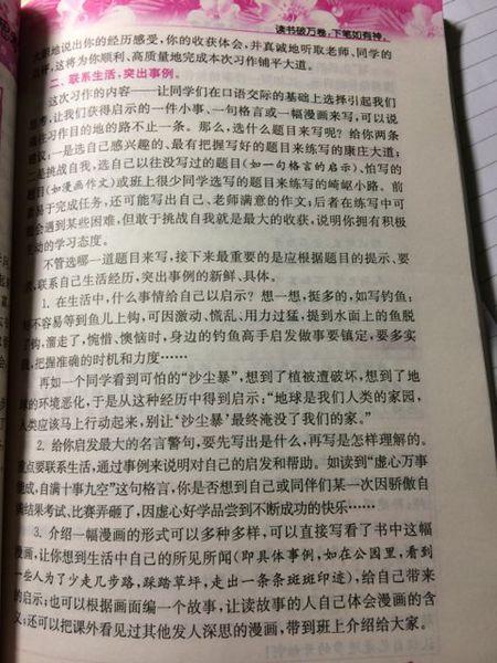 [PK Tour]情绪上的构成：文明只是一步_800字