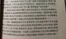 [PK赛]关于感悟的作文：文明只差一步_800字