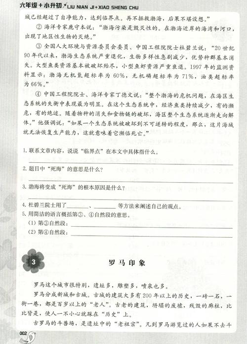 小生首席考试典型文本阅读培训9