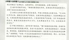 小升初考试典型短文阅读训练9