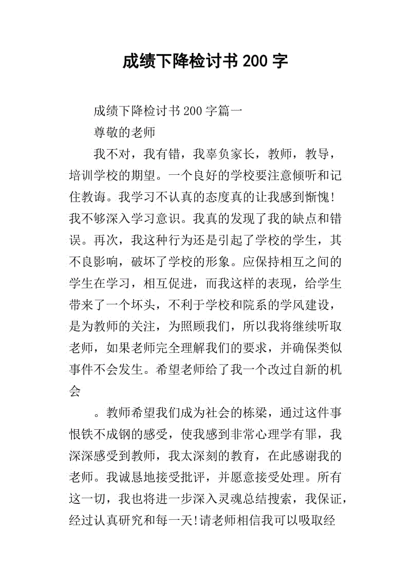 审查每个人_250字
