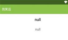 《笑话两则》2_250字