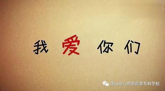 妈妈和爸爸，我爱你_500字