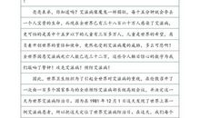 写给美国姑婆的一封信_650字