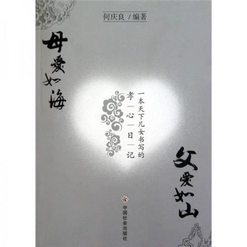 母亲喜欢大海_800字