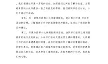 给西部同龄人的一封信_1000字