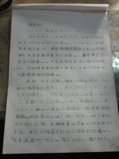 感恩_1500字