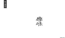 致我们的朋友_900字