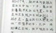 苹果日记_800字