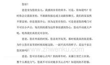 写给爸爸的一封信_400字