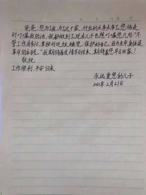 给遥远的父亲_600字母