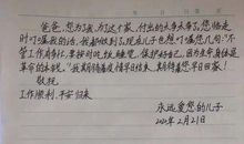 给远方爸爸的一封信_600字