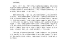 致三年后的自己_800字