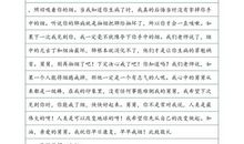 写给表姐的一封信_500字