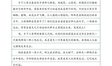 我的家乡——山东_650字