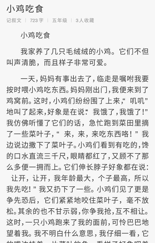 我已经长大了_450字