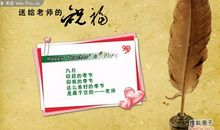 绿色环保从我们做起 --给老师的一封信_500字