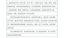 给远方小朋友的一封信_650字