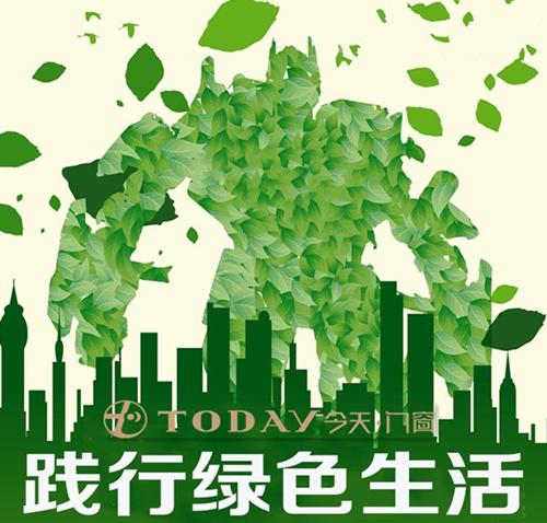 我的绿色生活_700字