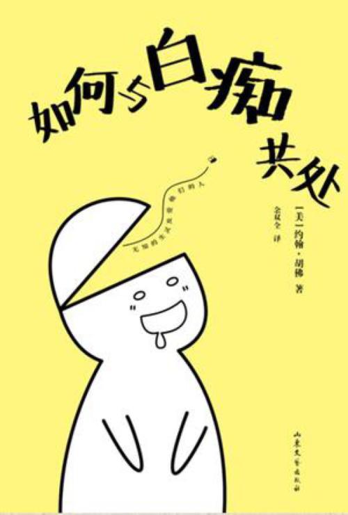 我是一个普通的白痴_550字